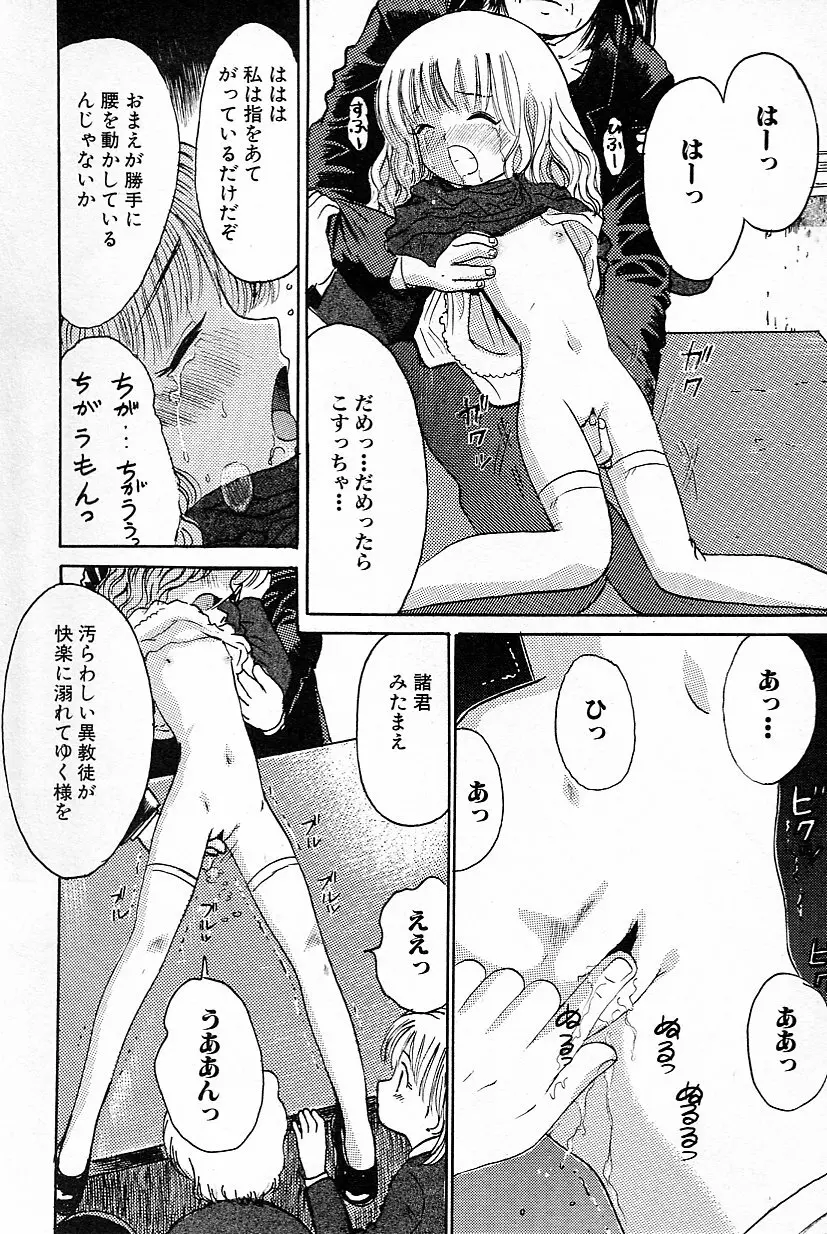 エマ・ワトスンと禁断の林檎 Page.8