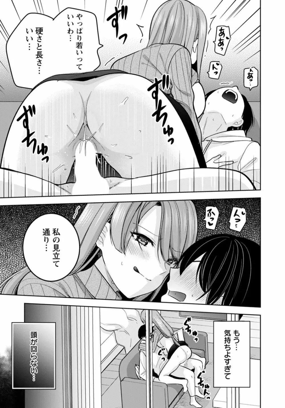 ANGEL 倶楽部 2022年3月号 Page.107