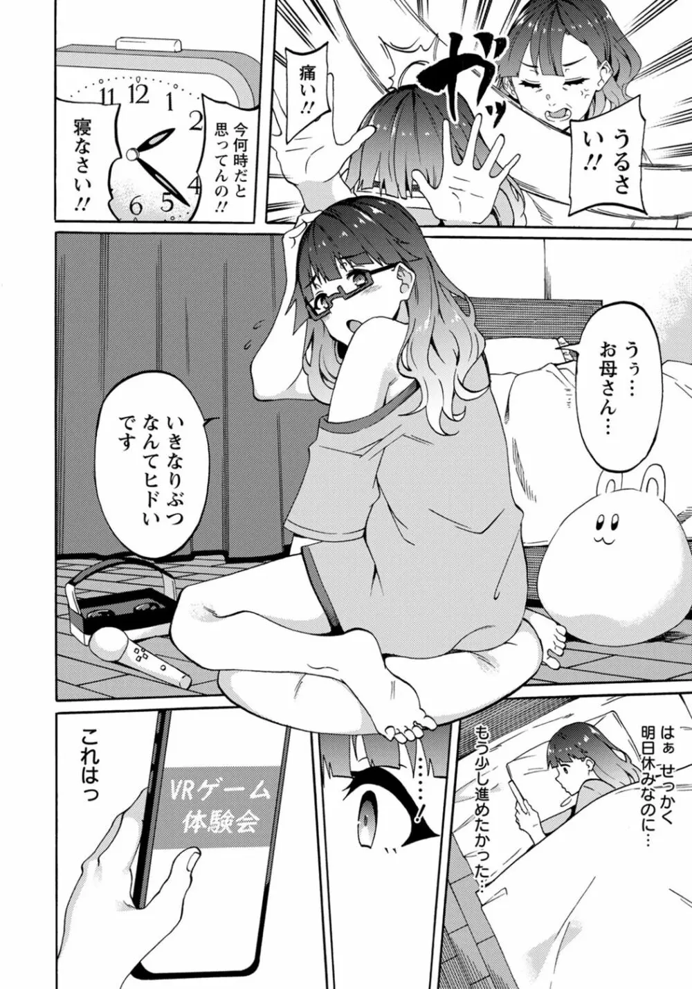ANGEL 倶楽部 2022年3月号 Page.116