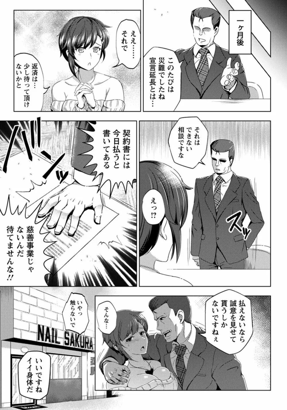 ANGEL 倶楽部 2022年3月号 Page.177