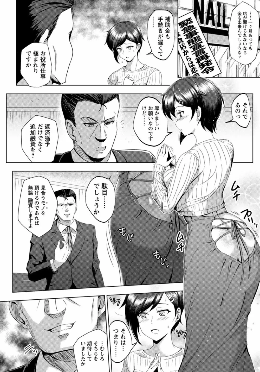 ANGEL 倶楽部 2022年3月号 Page.184