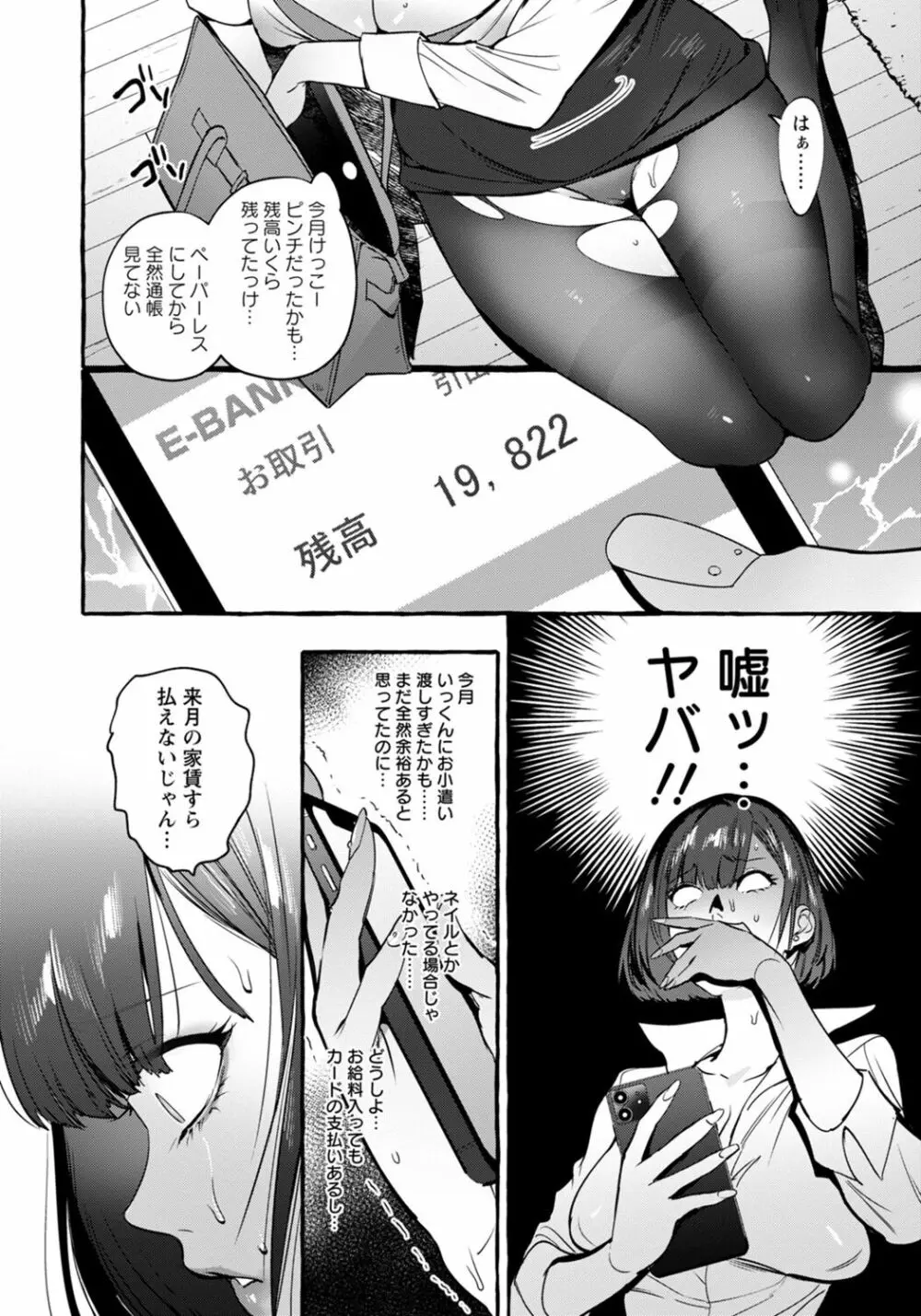ANGEL 倶楽部 2022年3月号 Page.200