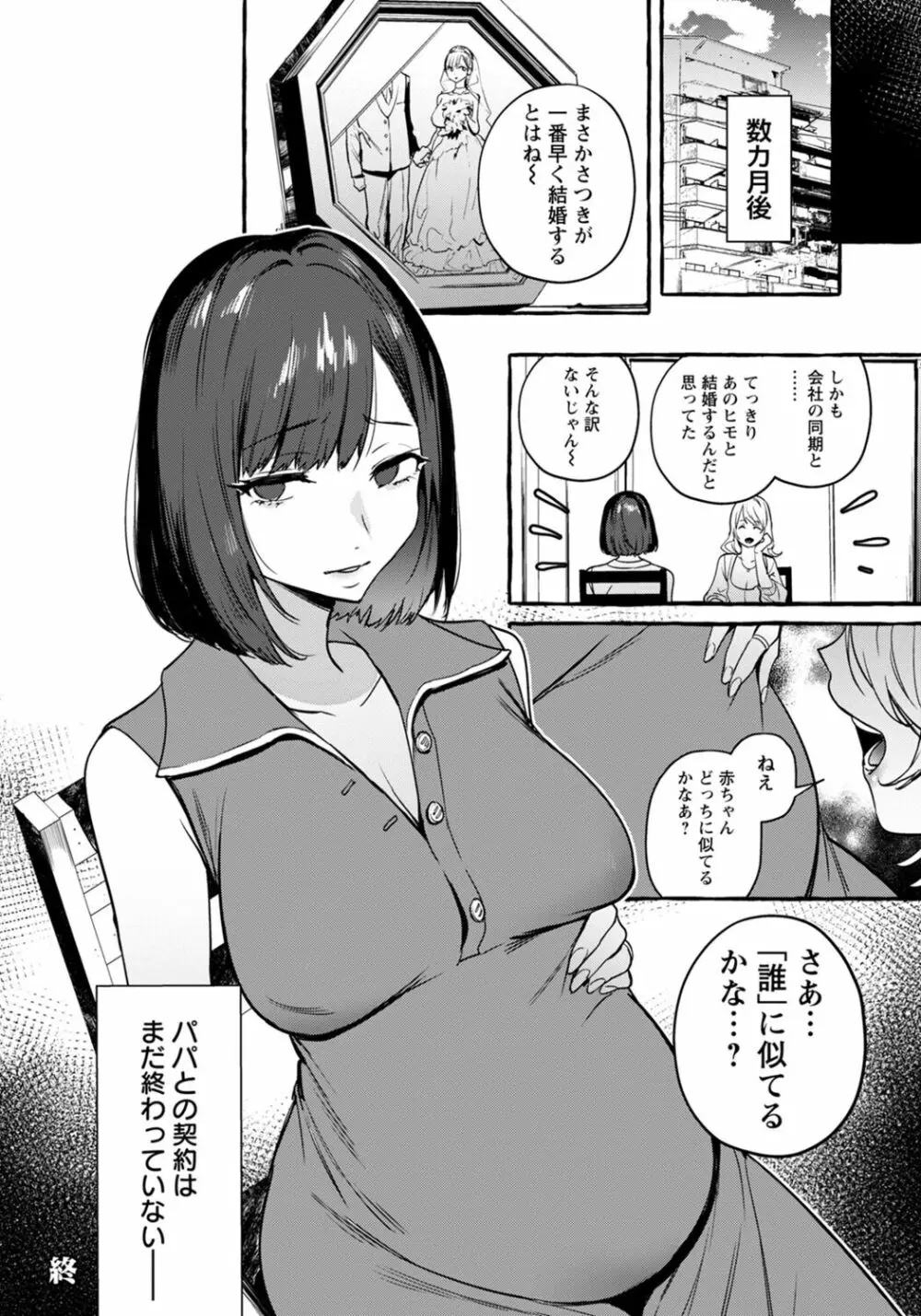 ANGEL 倶楽部 2022年3月号 Page.218