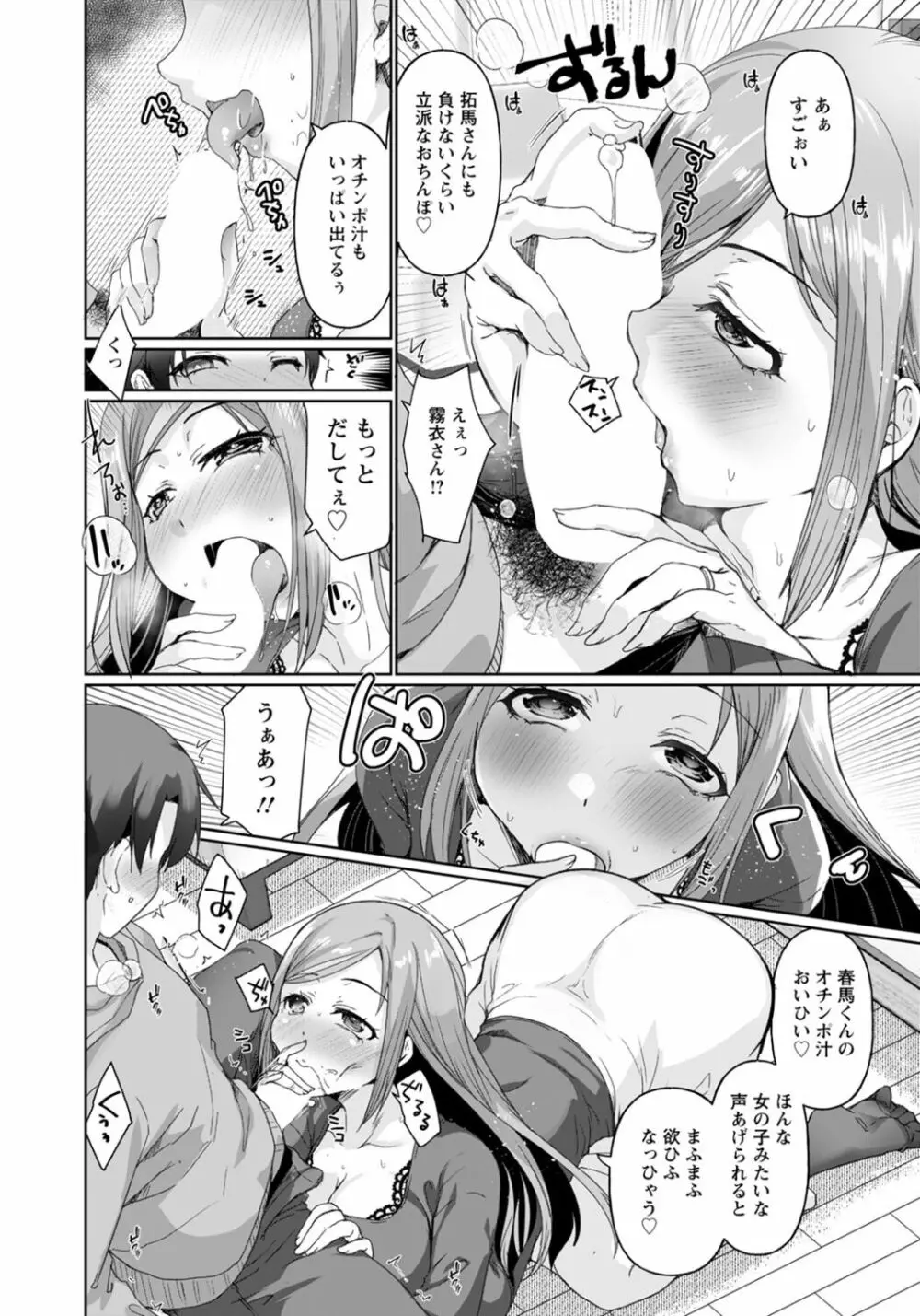 ANGEL 倶楽部 2022年3月号 Page.220