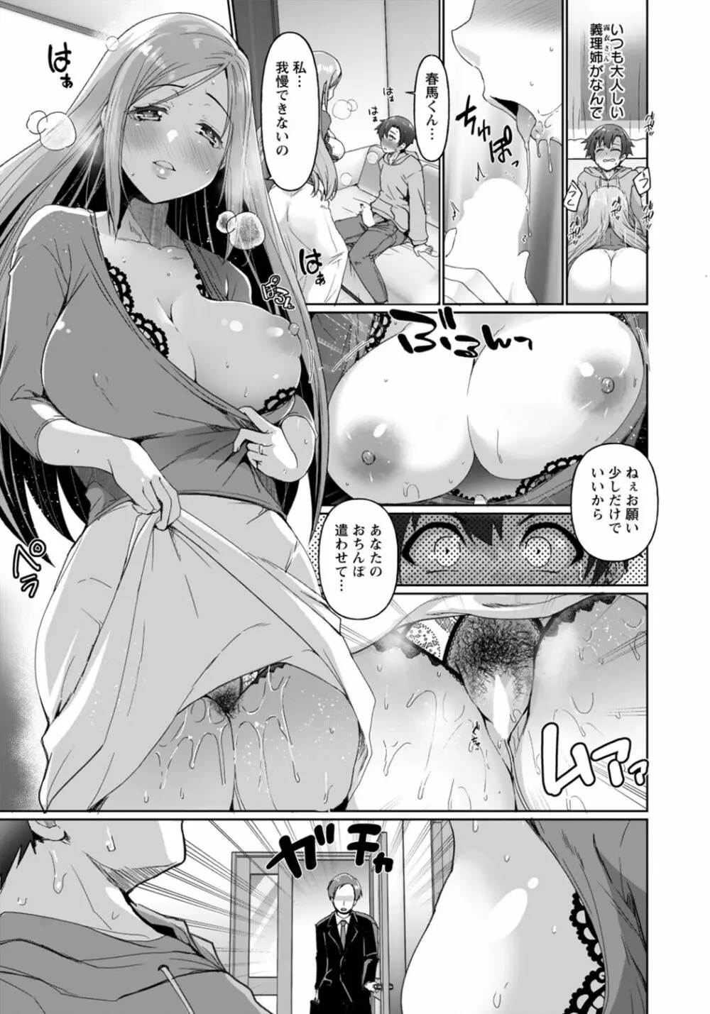 ANGEL 倶楽部 2022年3月号 Page.221