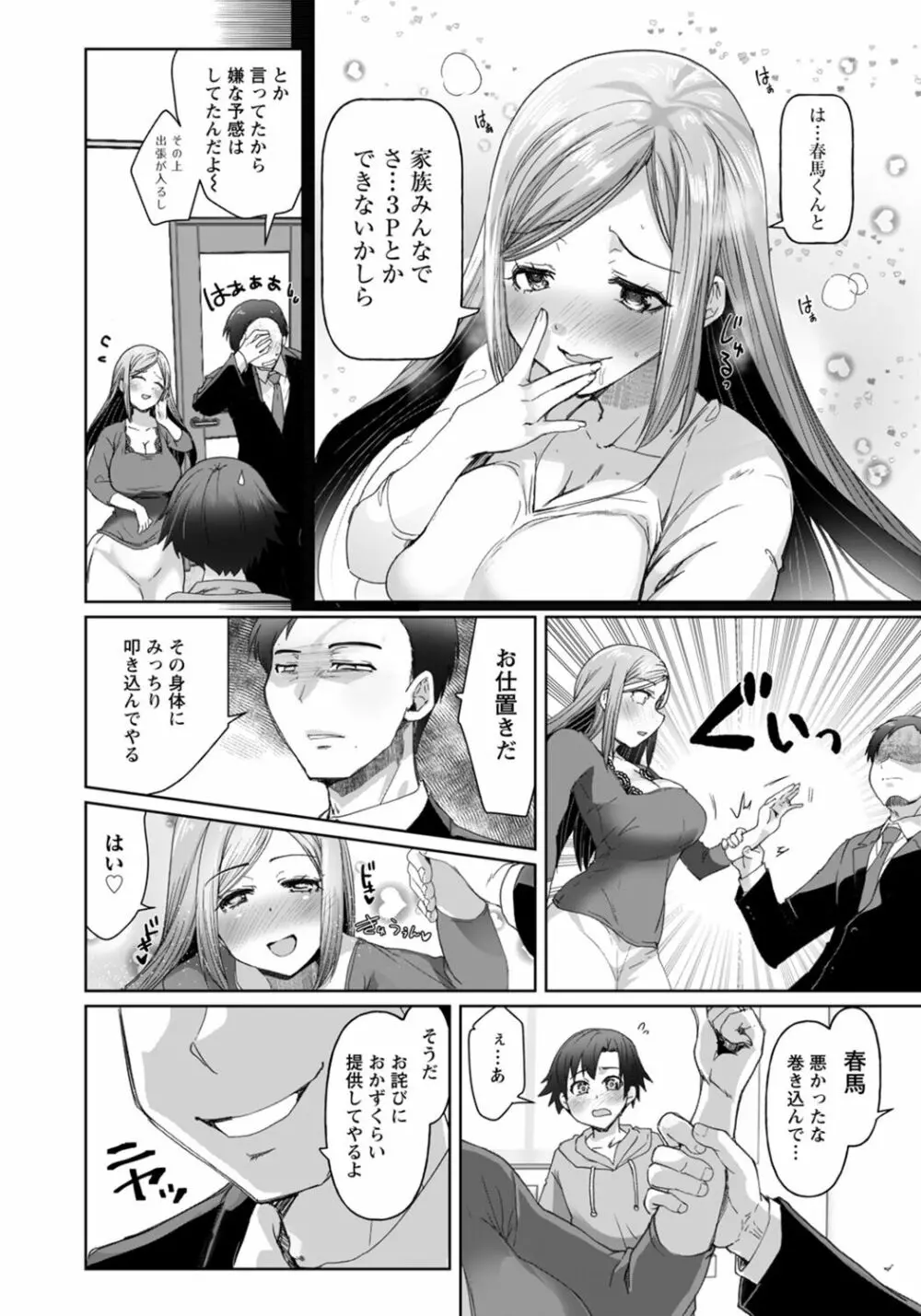 ANGEL 倶楽部 2022年3月号 Page.224
