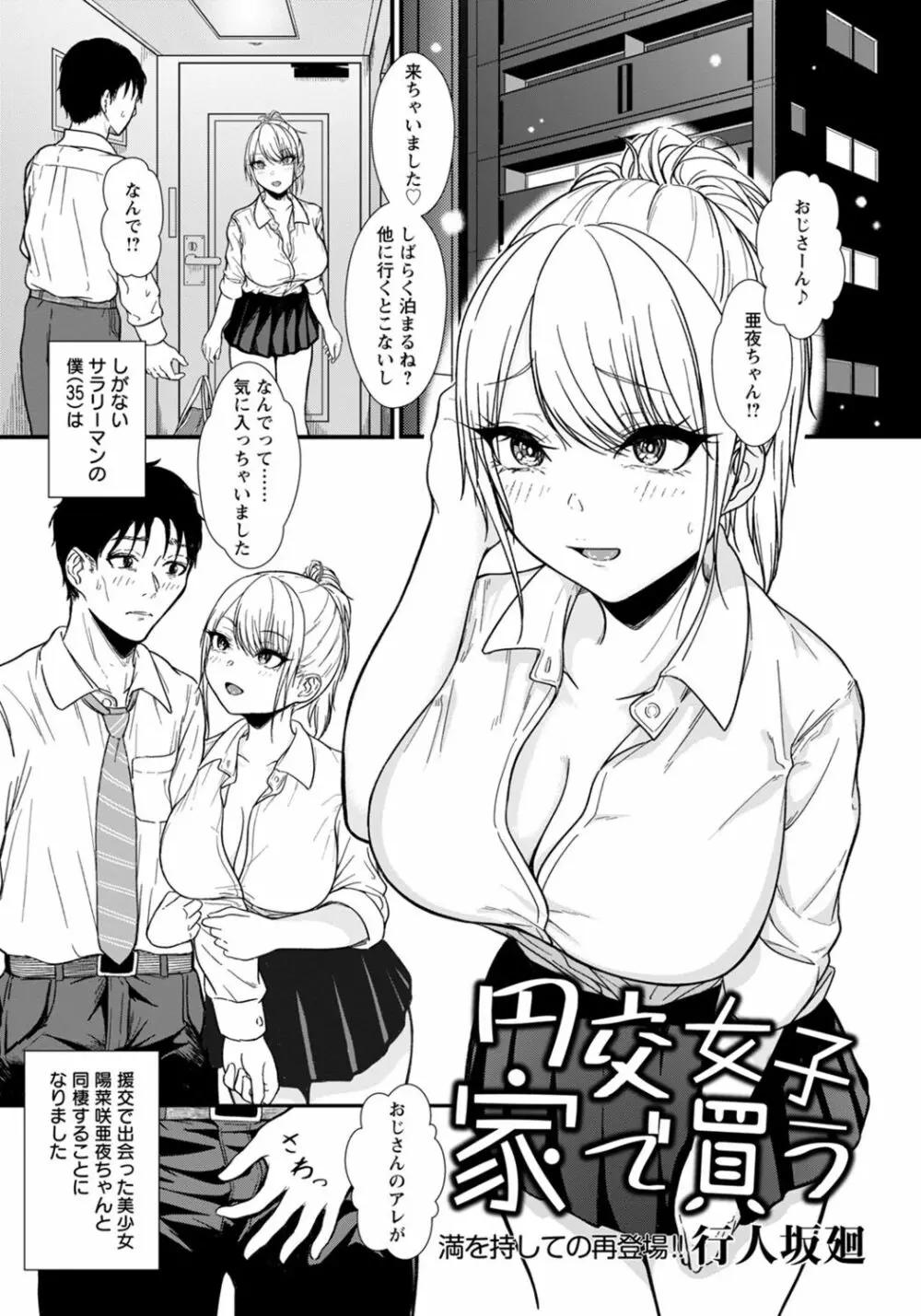 ANGEL 倶楽部 2022年3月号 Page.239