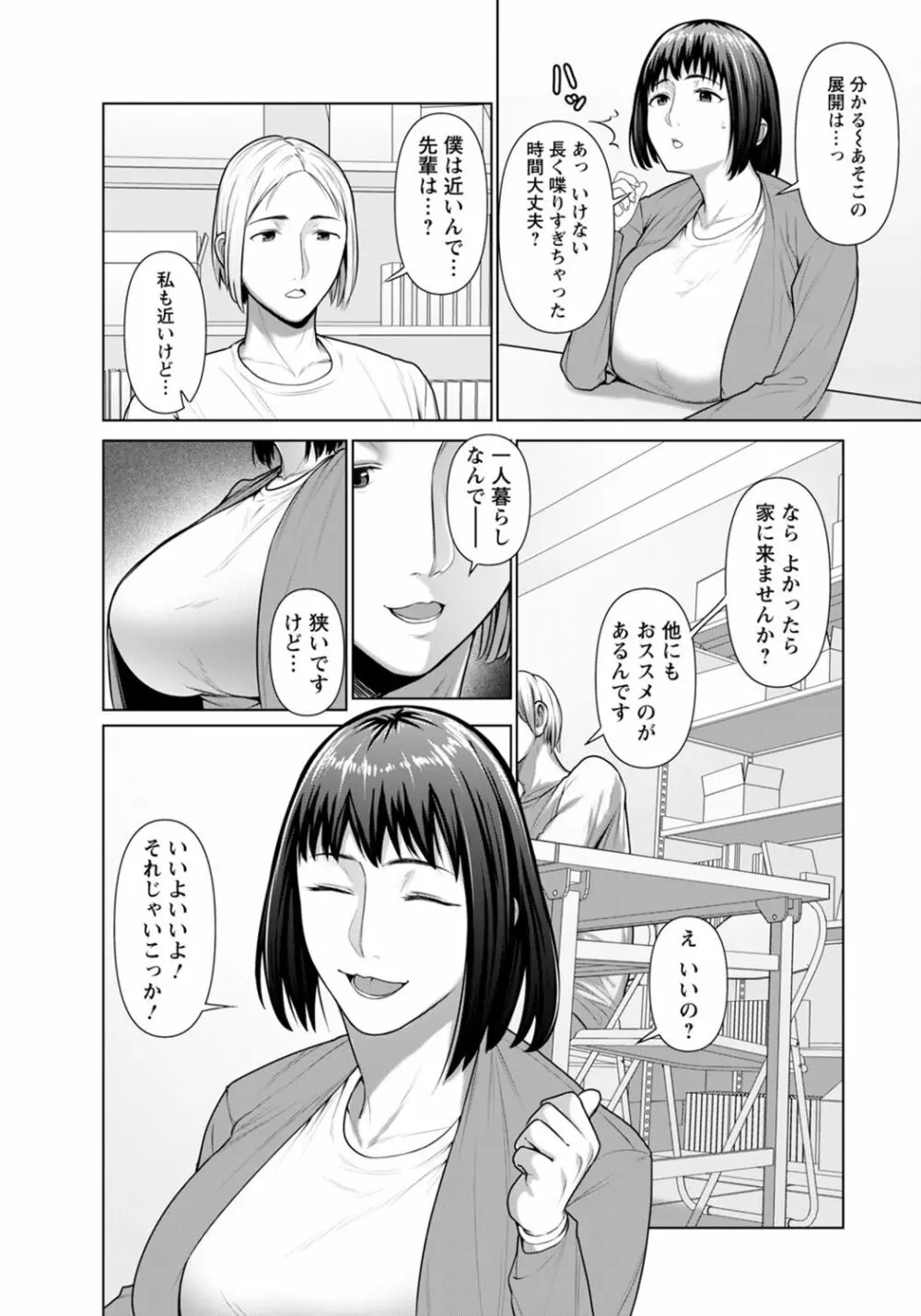 ANGEL 倶楽部 2022年3月号 Page.262