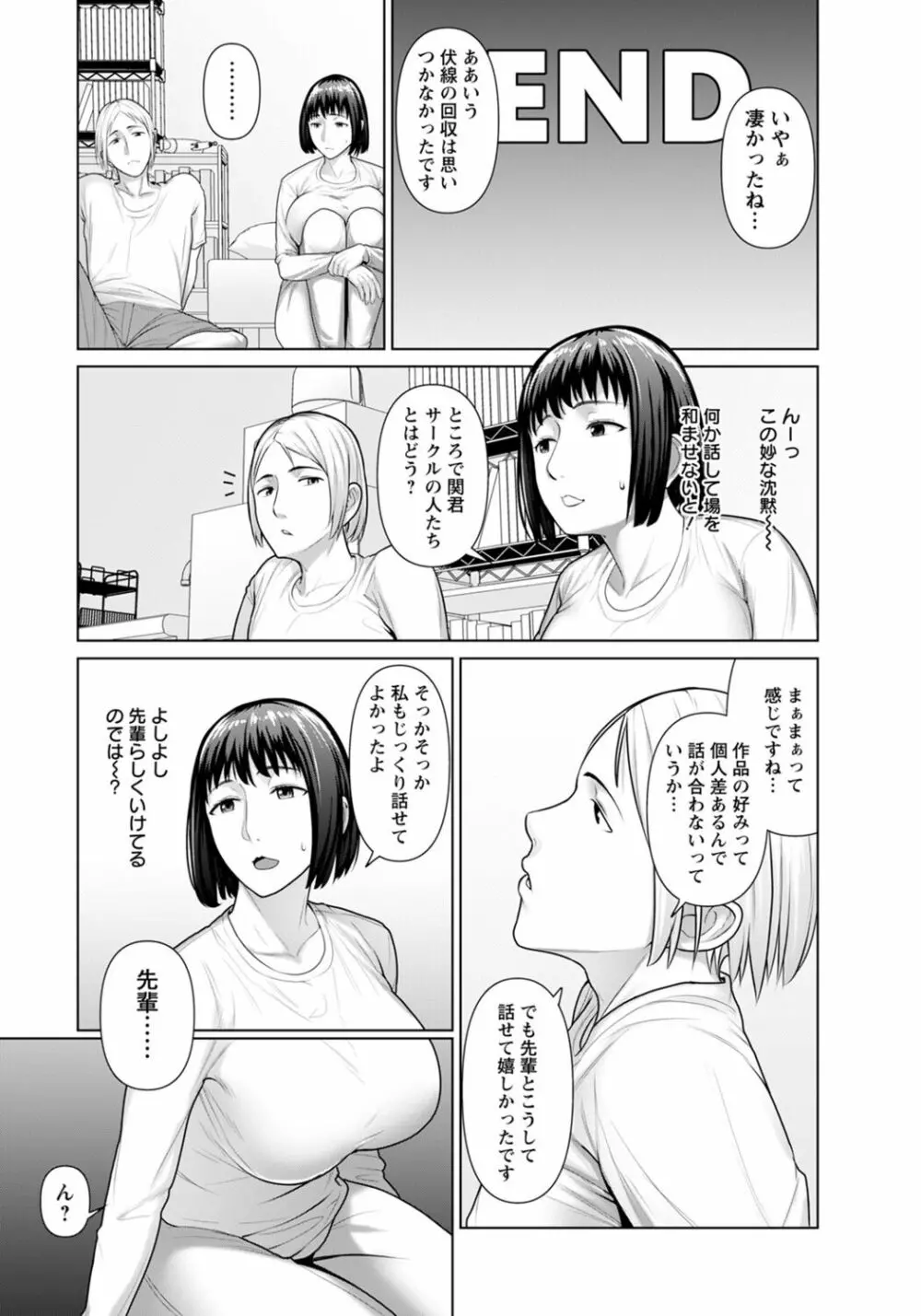 ANGEL 倶楽部 2022年3月号 Page.263