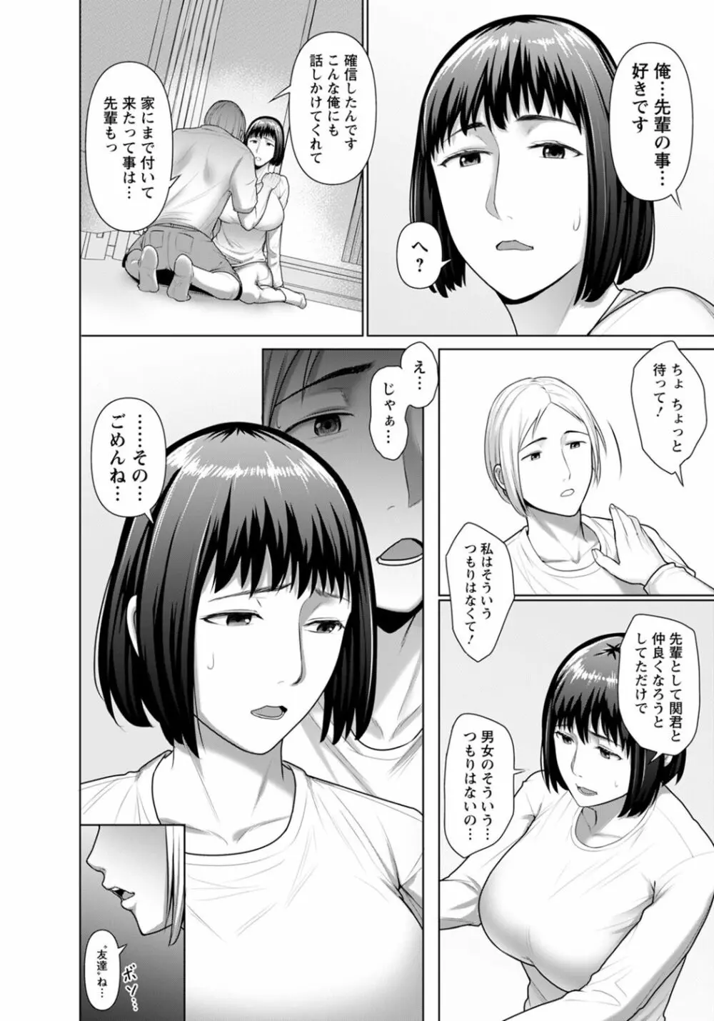 ANGEL 倶楽部 2022年3月号 Page.264