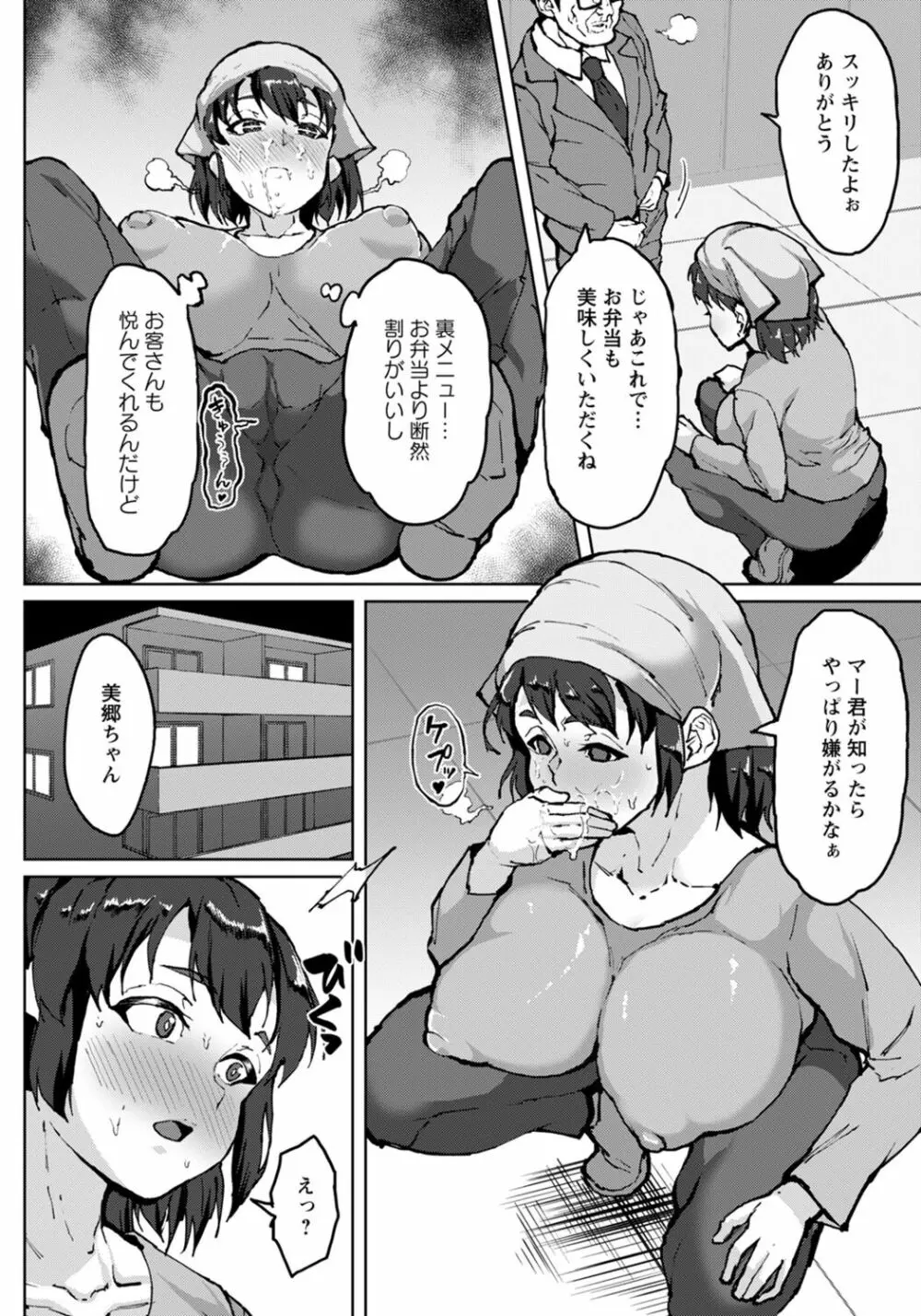 ANGEL 倶楽部 2022年3月号 Page.286
