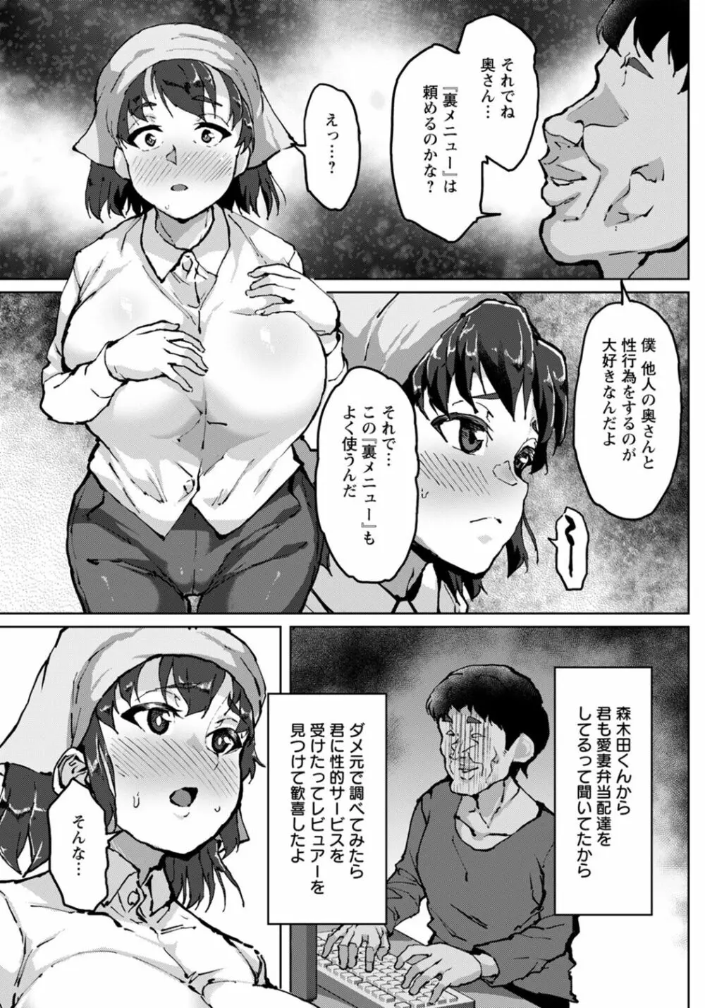ANGEL 倶楽部 2022年3月号 Page.289