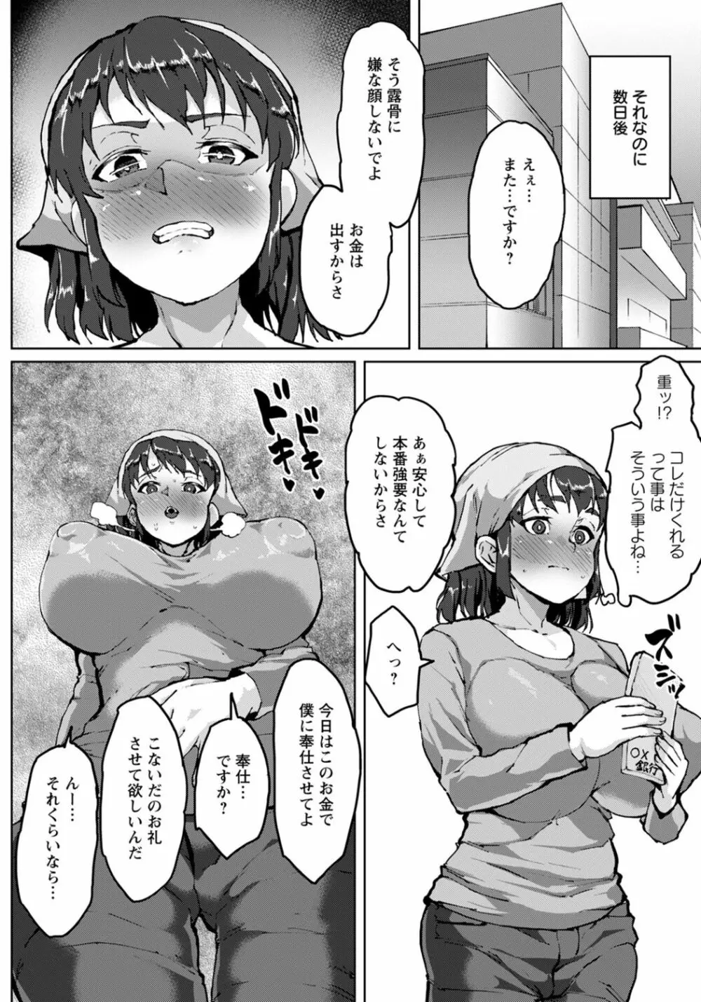 ANGEL 倶楽部 2022年3月号 Page.294