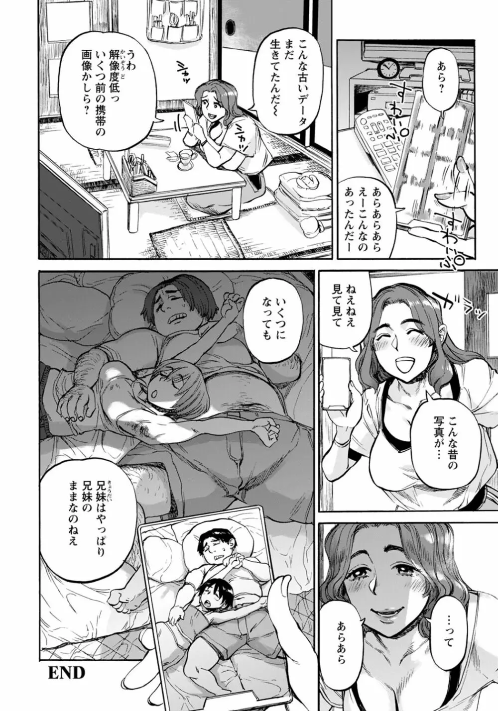ANGEL 倶楽部 2022年3月号 Page.30