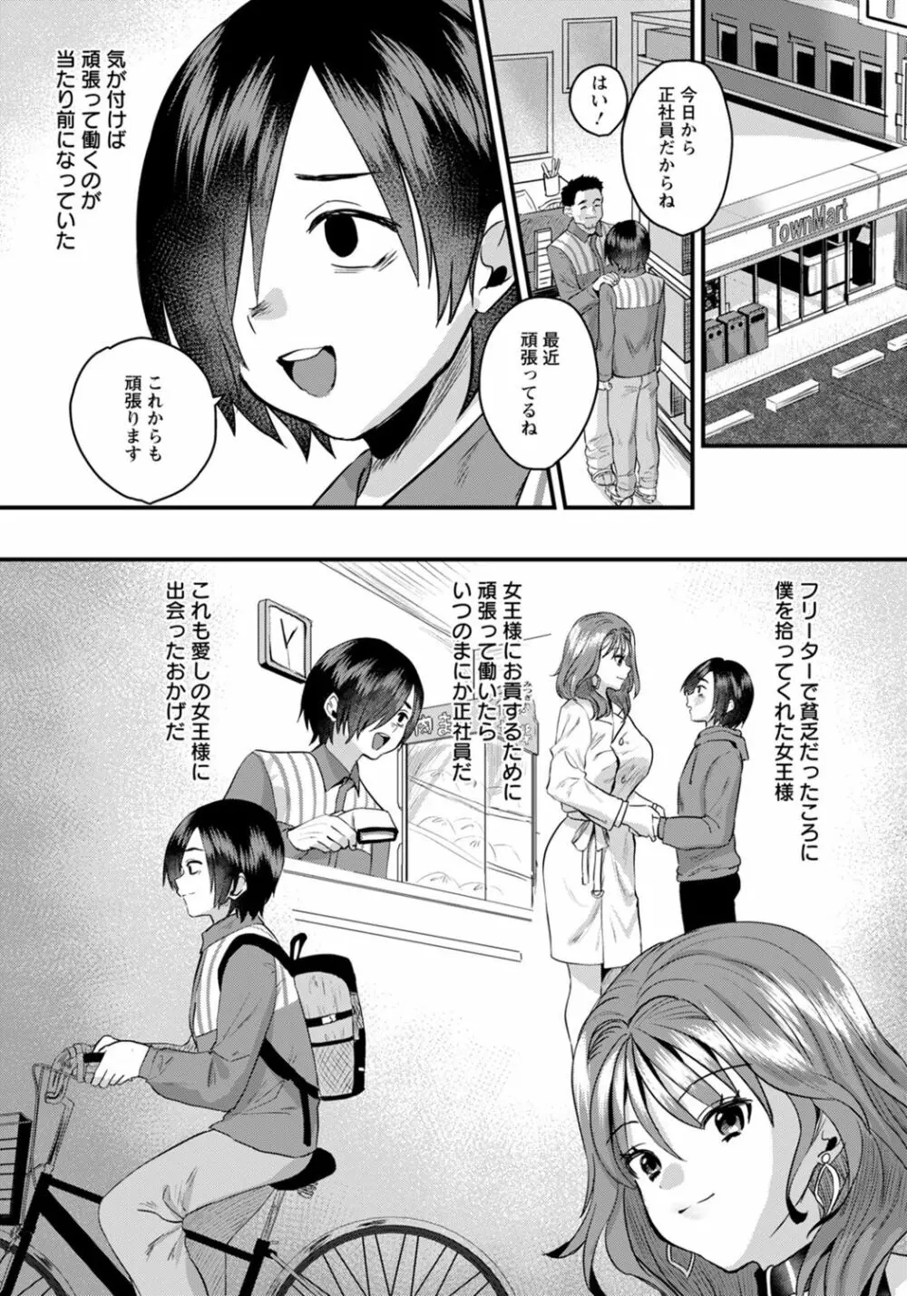 ANGEL 倶楽部 2022年3月号 Page.308