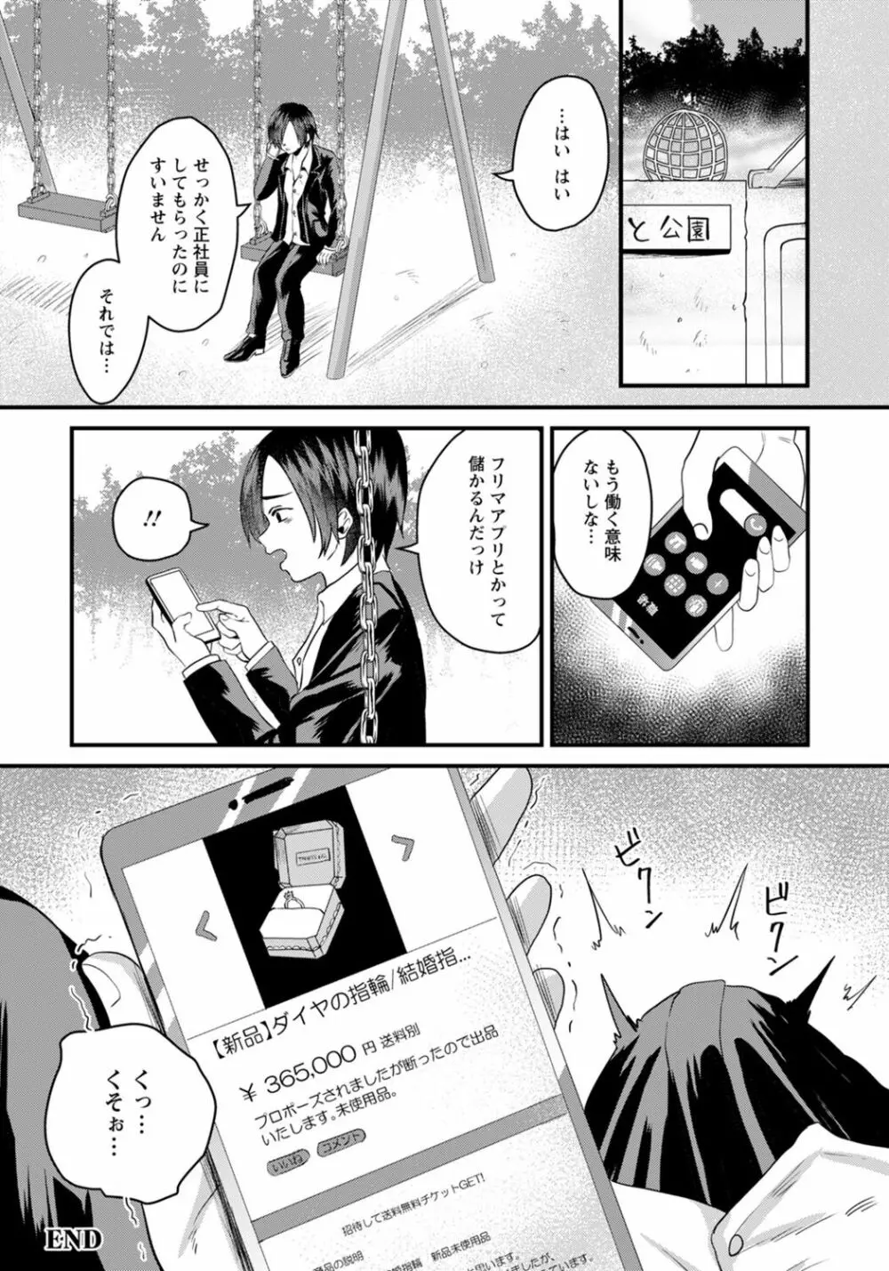 ANGEL 倶楽部 2022年3月号 Page.322