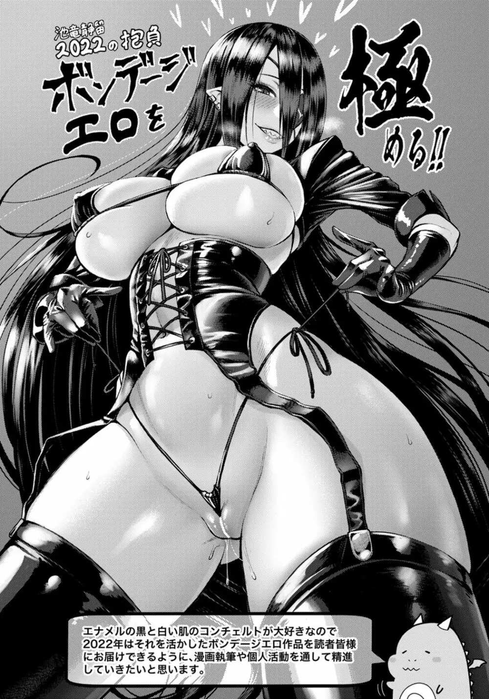 ANGEL 倶楽部 2022年3月号 Page.355