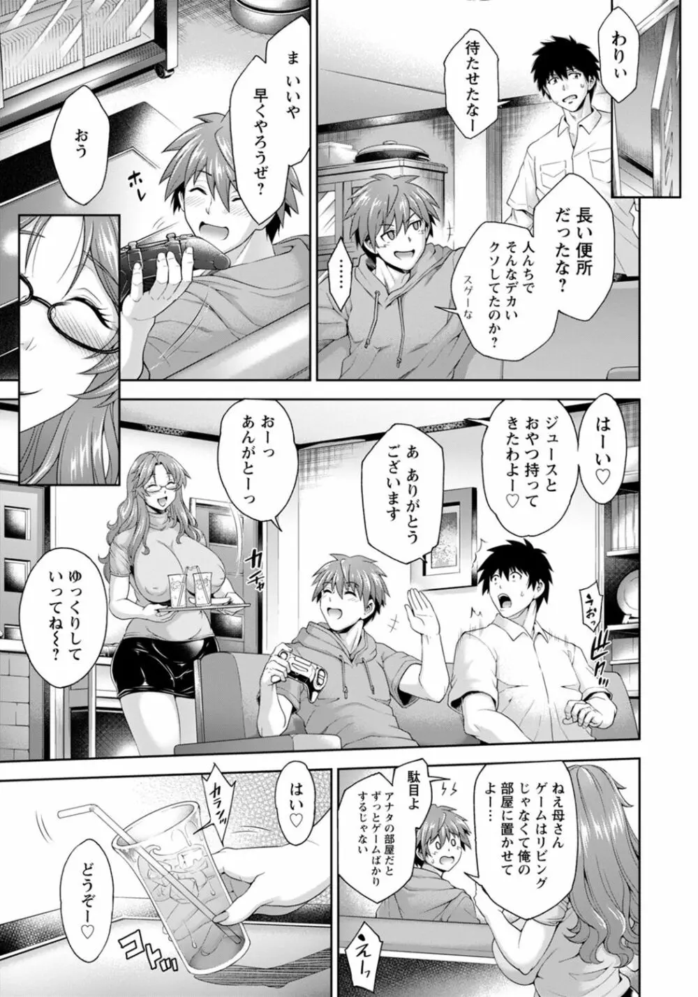 ANGEL 倶楽部 2022年3月号 Page.39