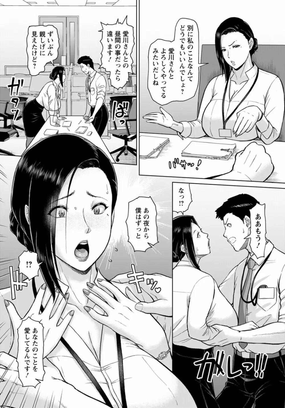 ANGEL 倶楽部 2022年3月号 Page.63