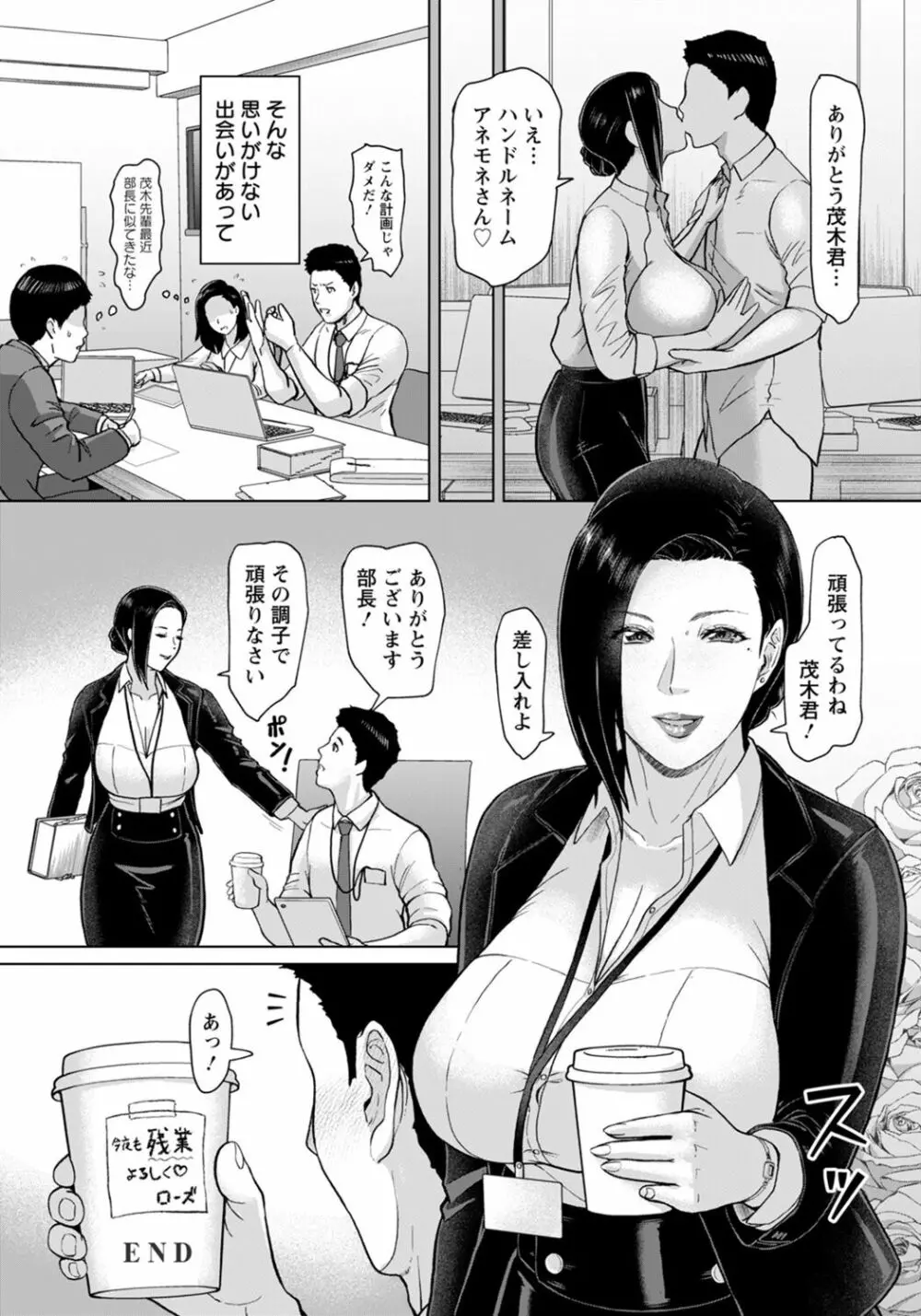 ANGEL 倶楽部 2022年3月号 Page.70