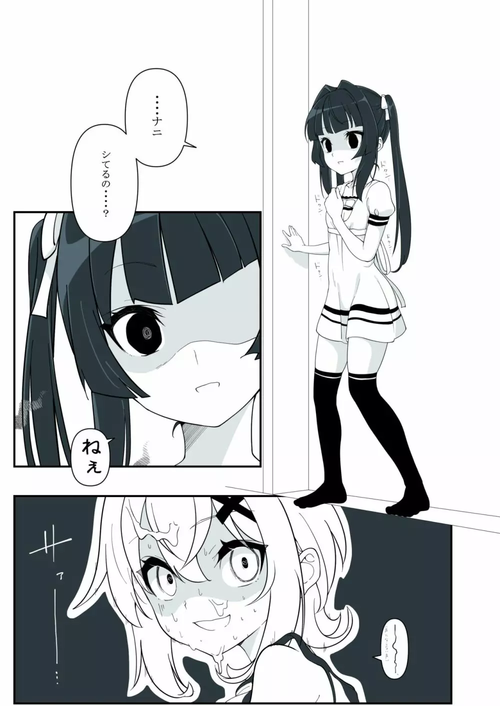 まとめ①はえちゃったクリスちゃん Page.14