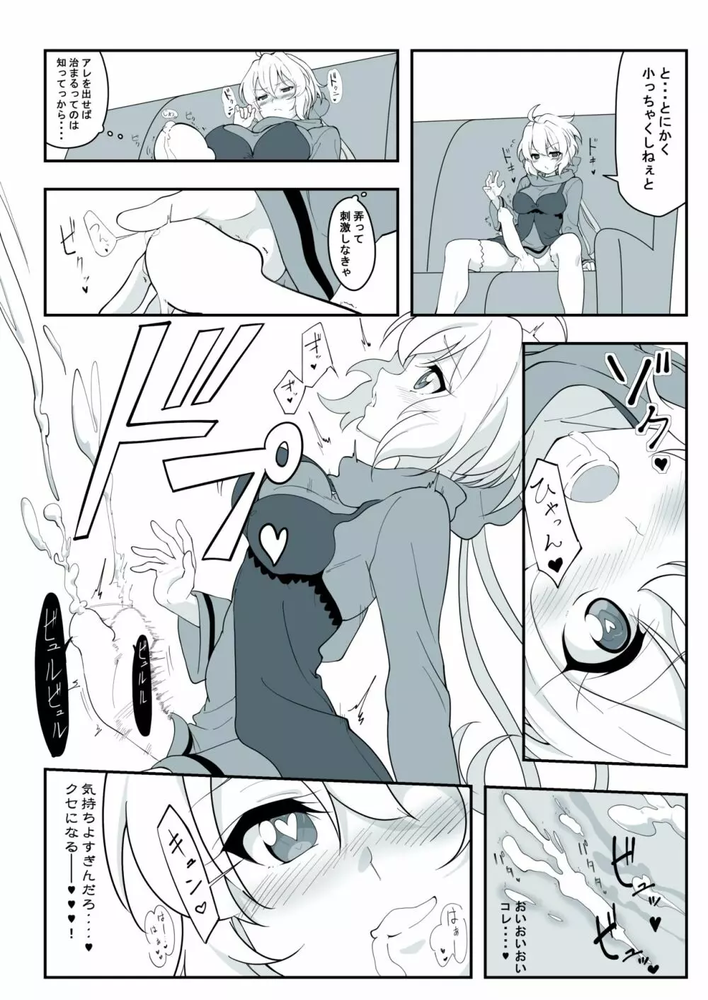 まとめ①はえちゃったクリスちゃん Page.6