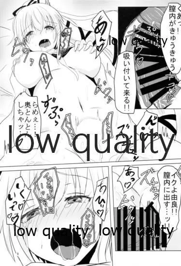 由良ゆらユラっくす Page.8