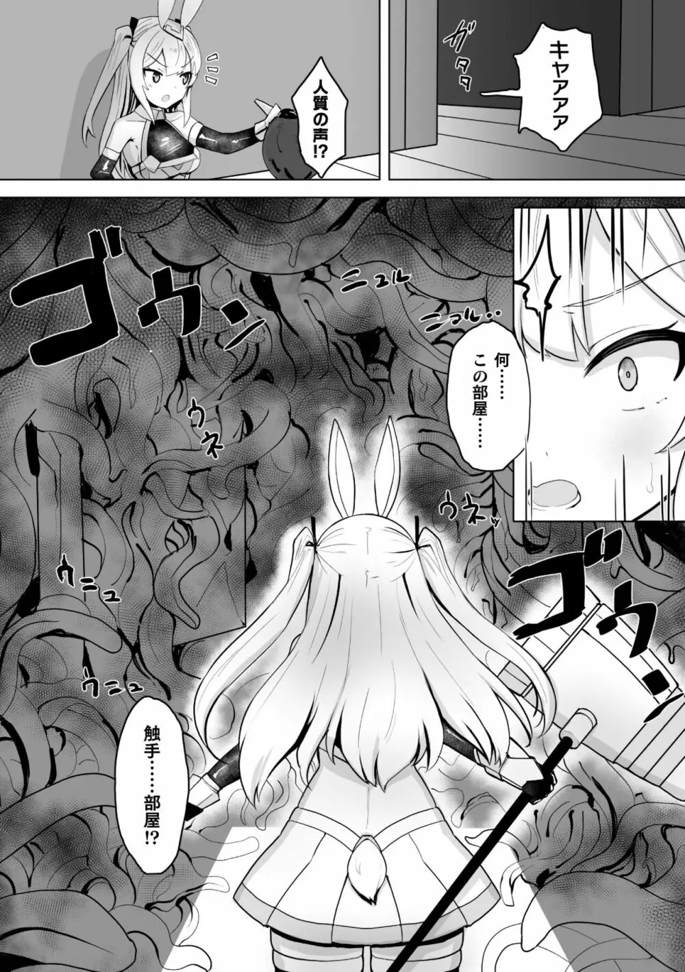 二次元コミックマガジン 触手部屋 正義のヒロイン肉獄陵辱でメス堕ちアクメ Vol.2 Page.44