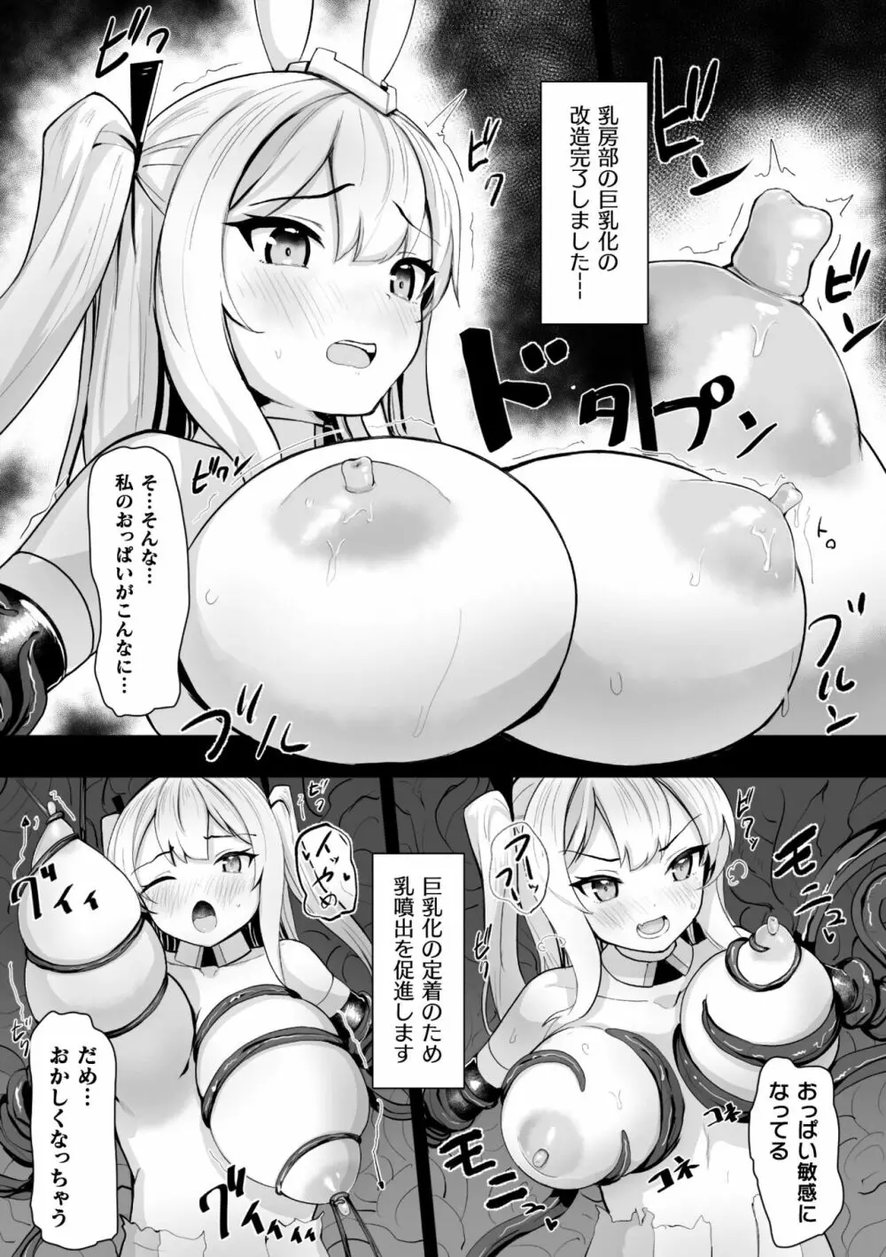 二次元コミックマガジン 触手部屋 正義のヒロイン肉獄陵辱でメス堕ちアクメ Vol.2 Page.49