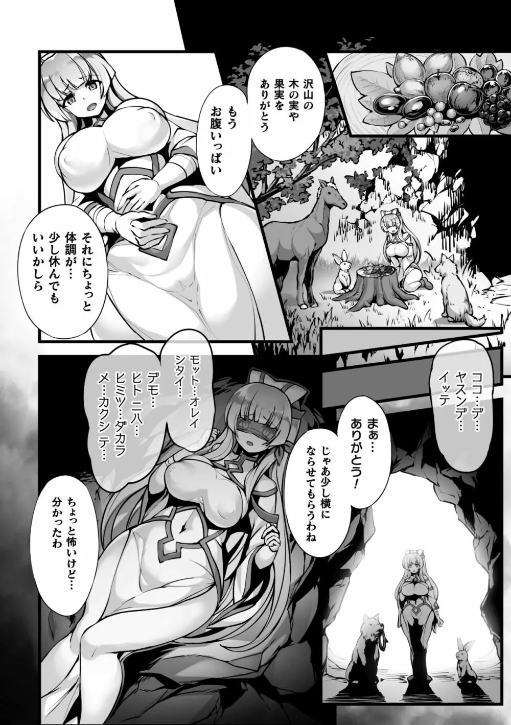 二次元コミックマガジン 触手部屋 正義のヒロイン肉獄陵辱でメス堕ちアクメ Vol.2 Page.6