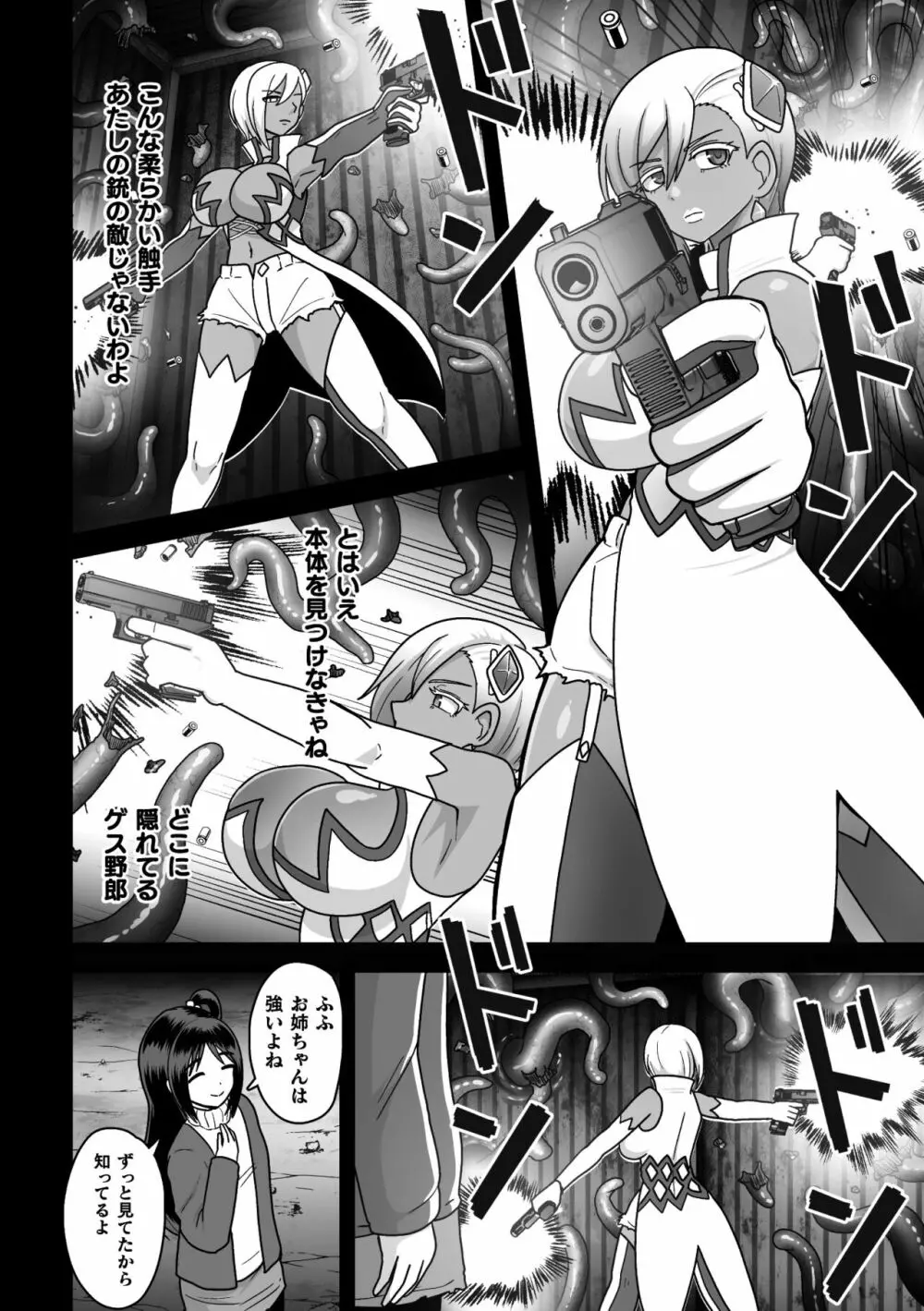 二次元コミックマガジン 触手部屋 正義のヒロイン肉獄陵辱でメス堕ちアクメ Vol.2 Page.64