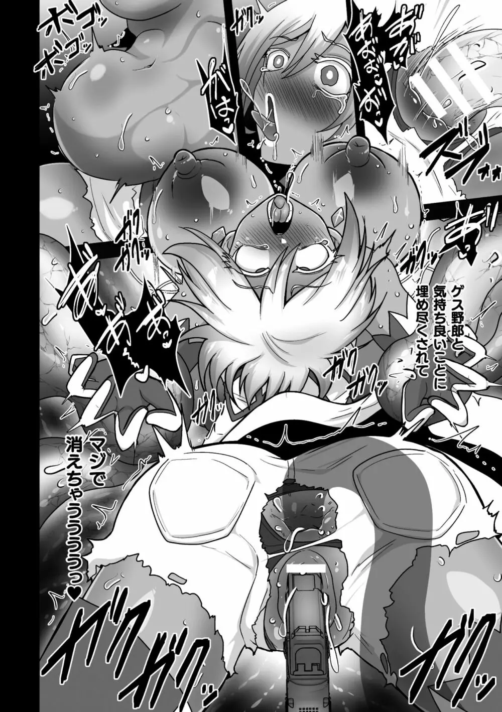 二次元コミックマガジン 触手部屋 正義のヒロイン肉獄陵辱でメス堕ちアクメ Vol.2 Page.78
