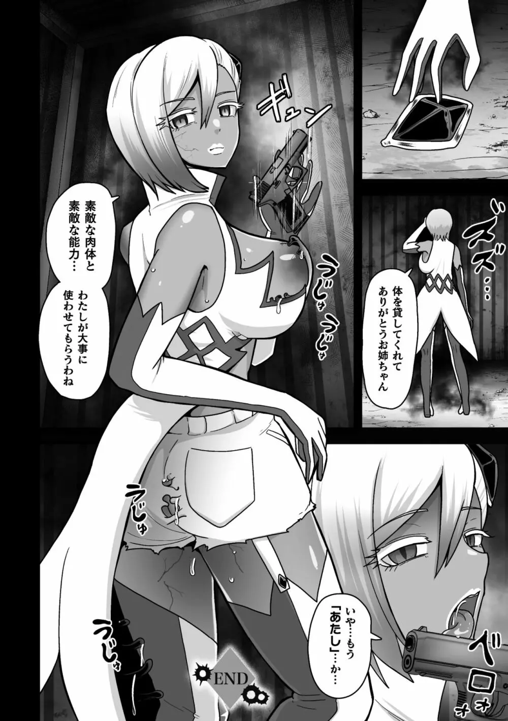 二次元コミックマガジン 触手部屋 正義のヒロイン肉獄陵辱でメス堕ちアクメ Vol.2 Page.80