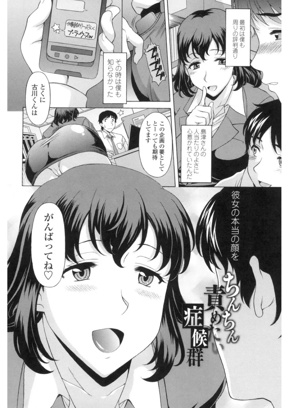 欲乳ミルフ刻 Page.121