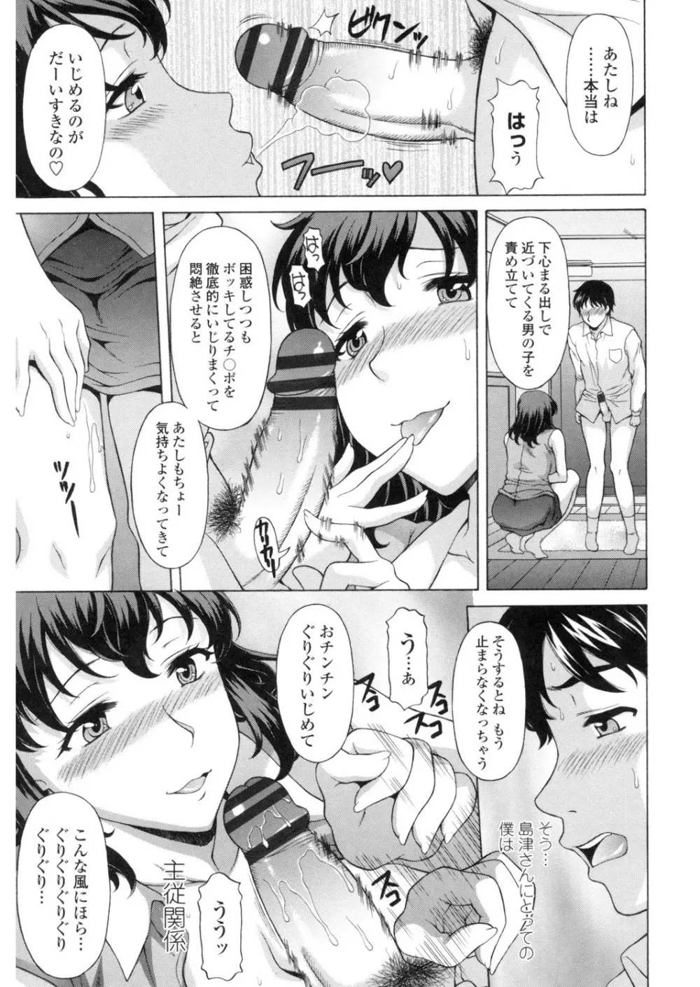 欲乳ミルフ刻 Page.124