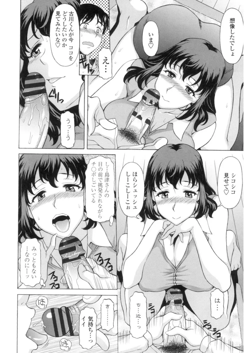 欲乳ミルフ刻 Page.125