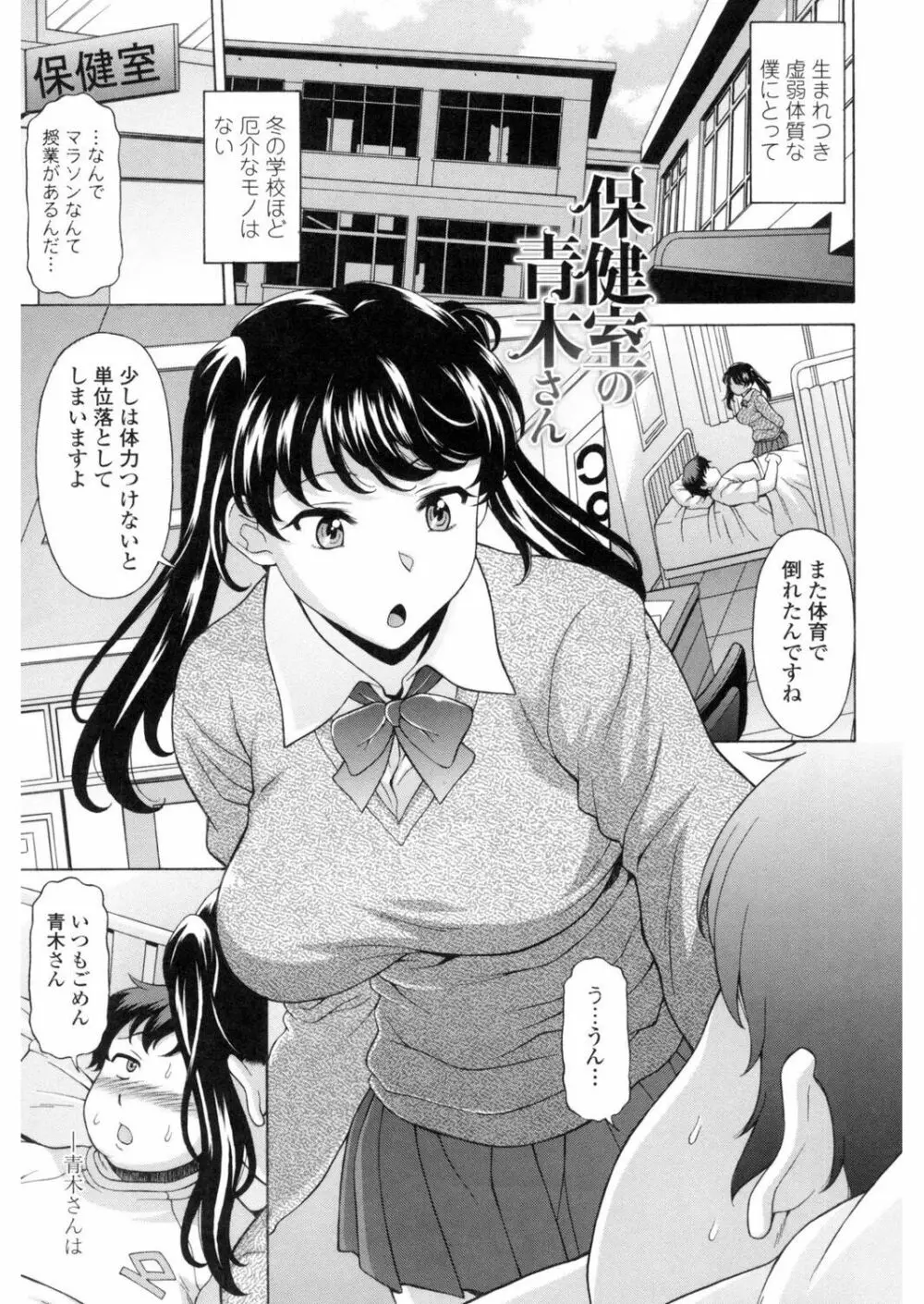 欲乳ミルフ刻 Page.144