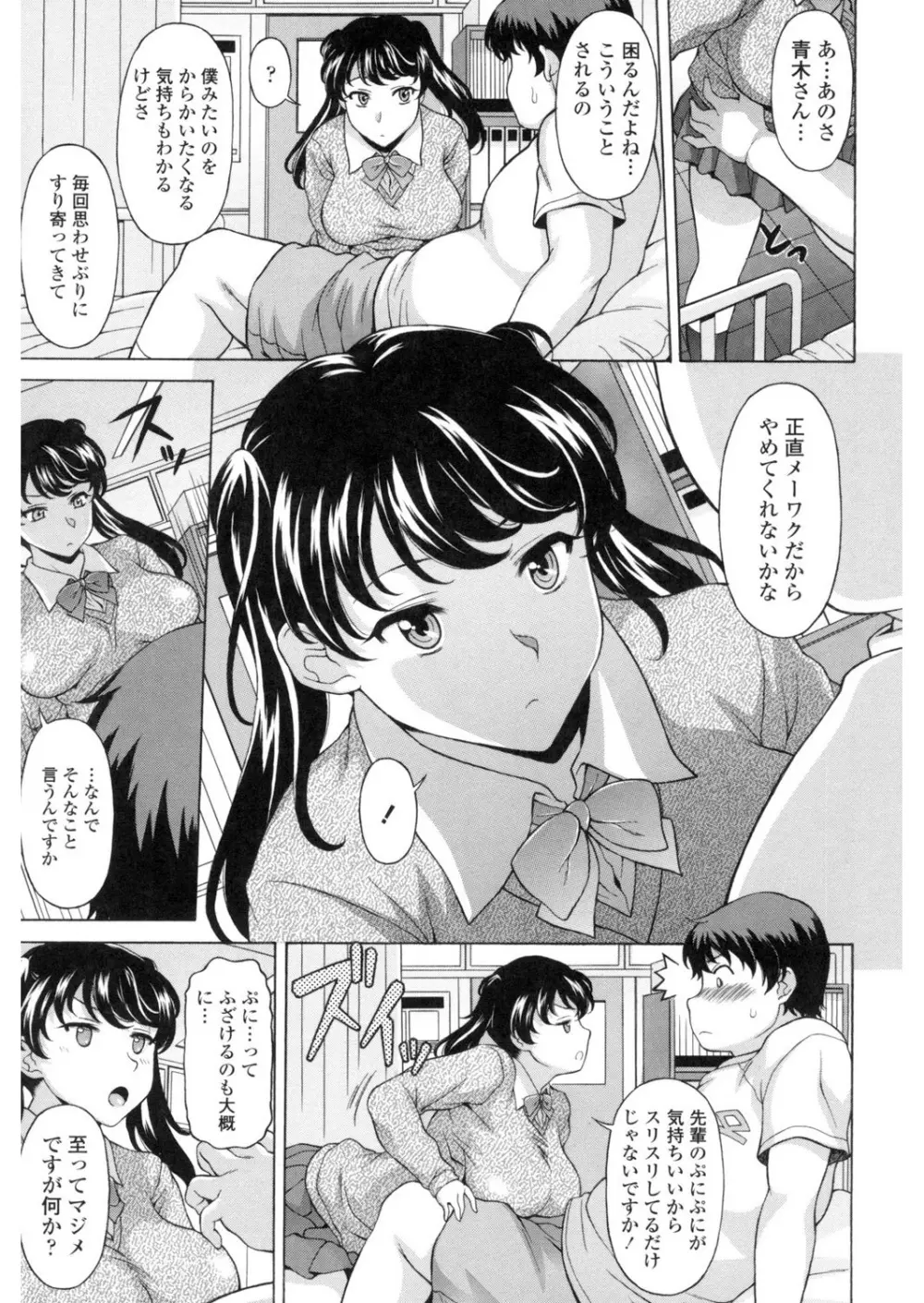 欲乳ミルフ刻 Page.148