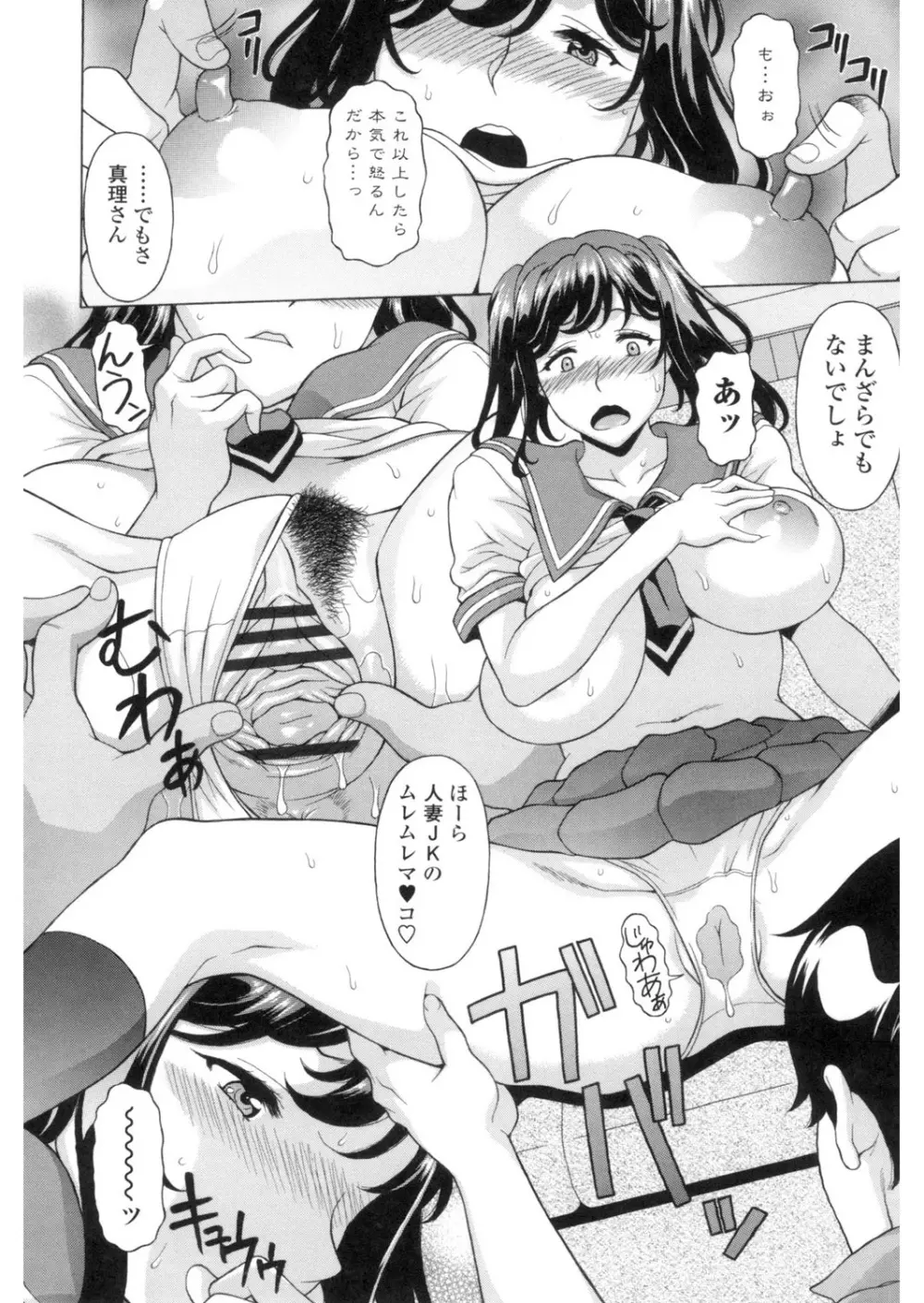 欲乳ミルフ刻 Page.171