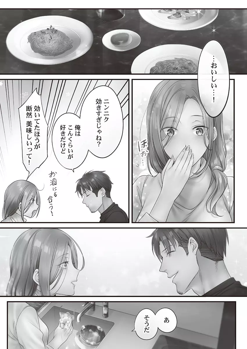 寝取りエステで、今夜、妻が…。 媚肉編 Page.124