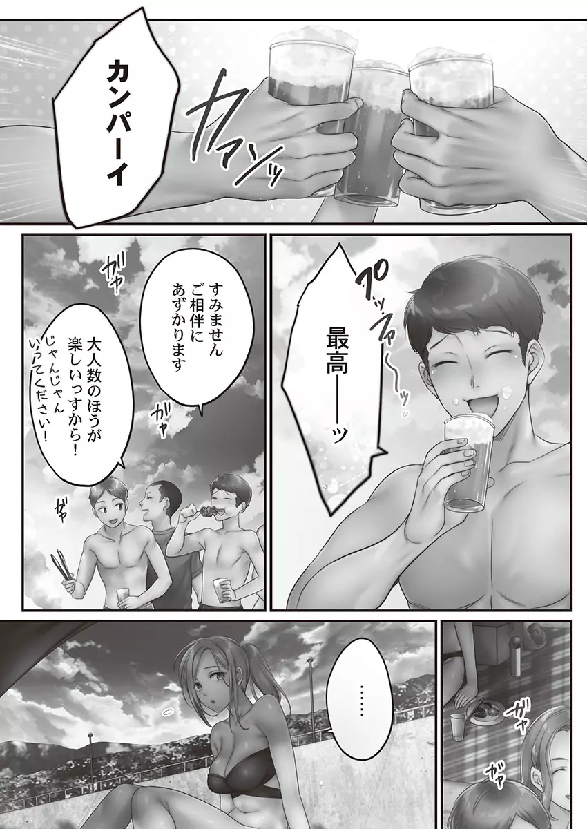 寝取りエステで、今夜、妻が…。 媚肉編 Page.13