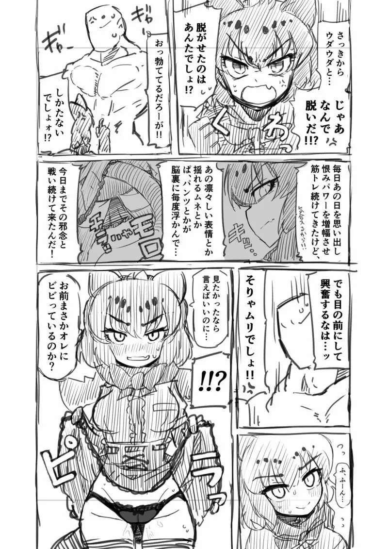 筋肉系エロ漫画 Page.8