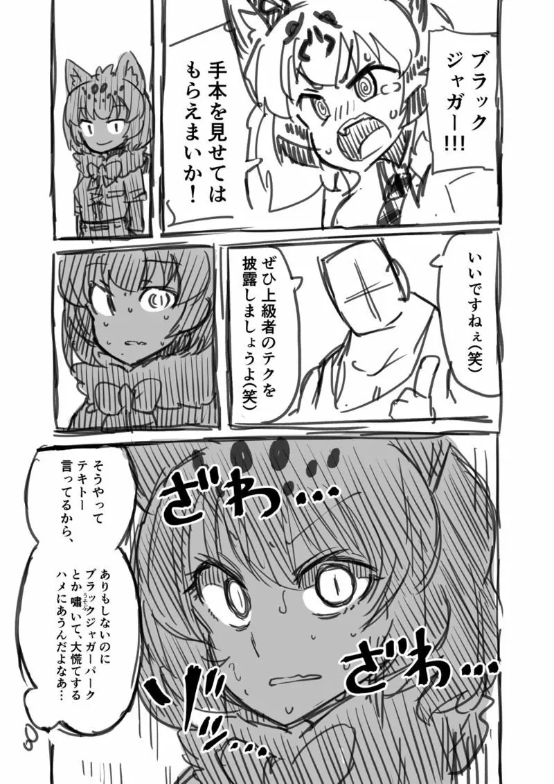 筋肉系エロ漫画２ Page.13