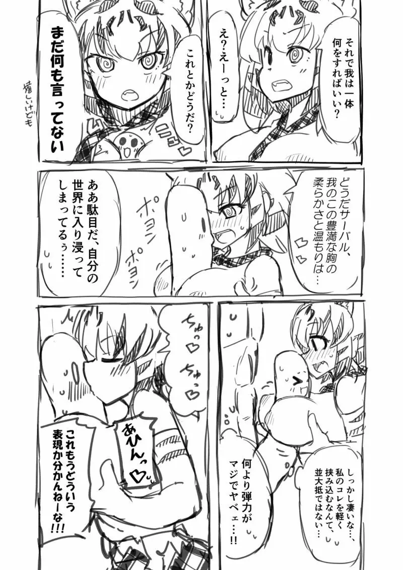 筋肉系エロ漫画２ Page.18