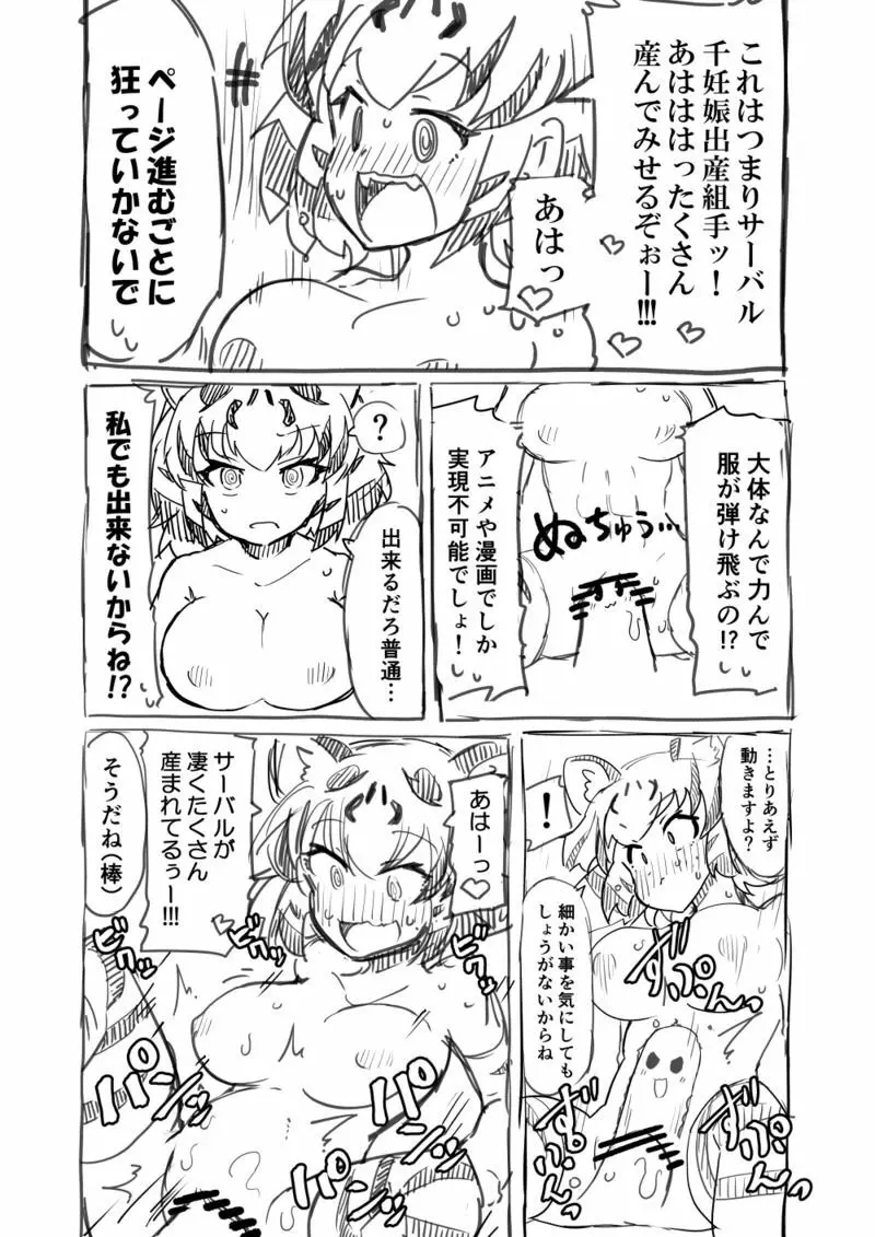 筋肉系エロ漫画２ Page.25