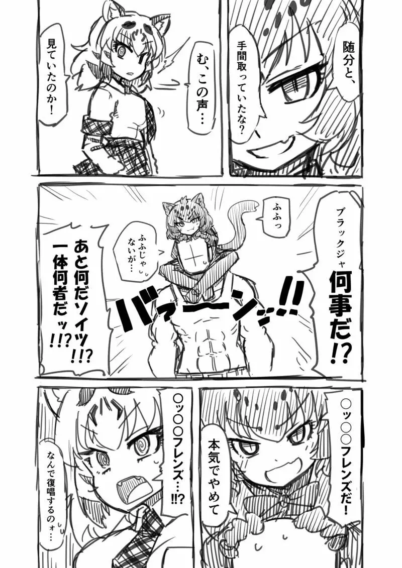 筋肉系エロ漫画２ Page.3