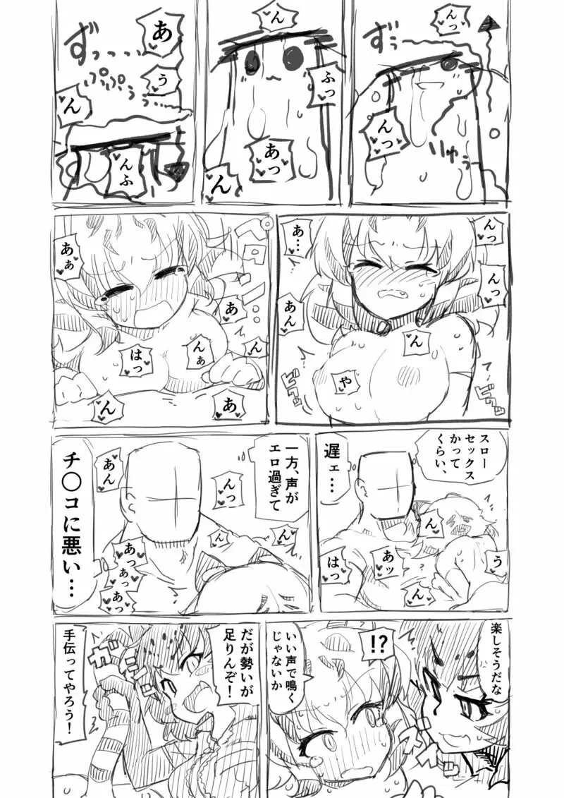 筋肉系エロ漫画２ Page.31