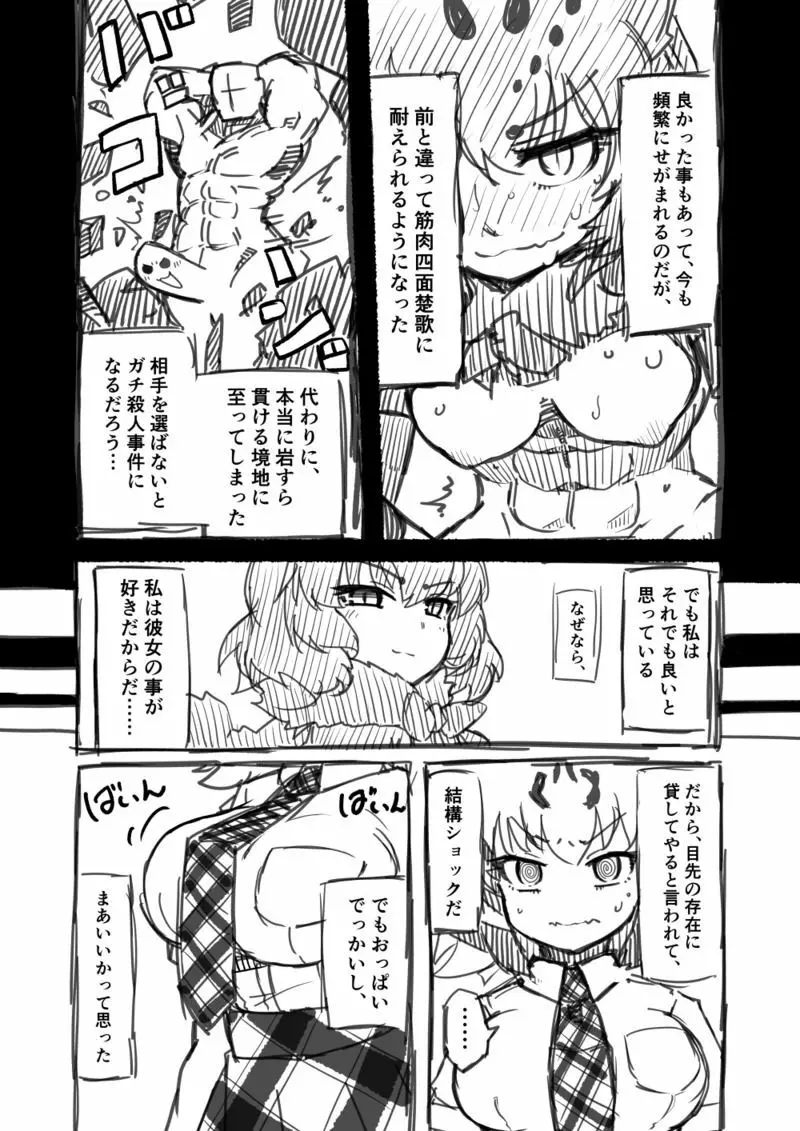 筋肉系エロ漫画２ Page.8