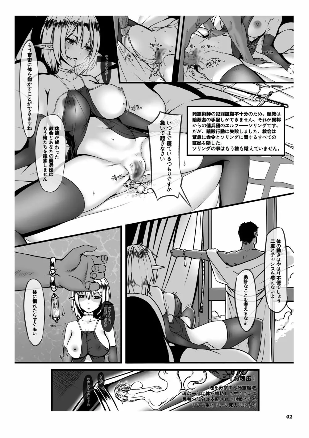 LIVING DOLL（10P）(日本語） Page.3