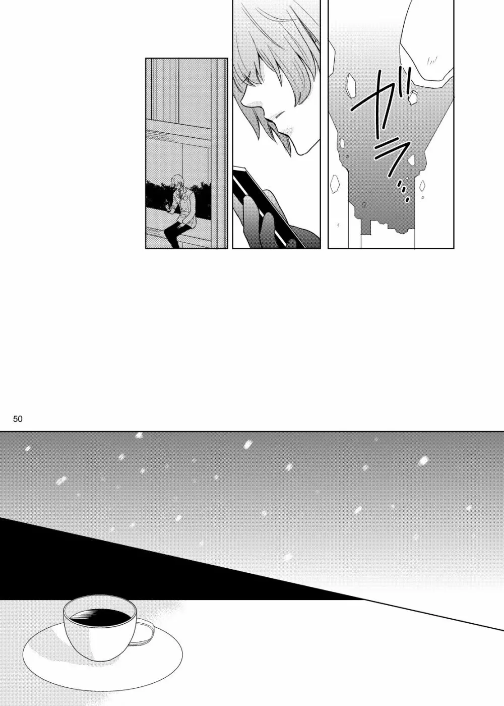 君のいる世界 Page.49